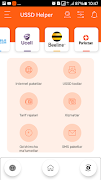 برنامه‌نما USSD Helper عکس از صفحه