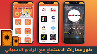 تعلم اللغة الاسبانية للمبتدئين screenshot 6