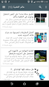 TopTech توب تيك imagem de tela 2