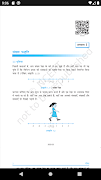3 Schermata NCERT Solutions Class 9 Maths