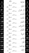 القران الكريم مصحف بدون انترنت screenshot 5