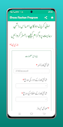 Ehsaas Rashan Program 截图 3