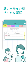 子供お名前メモ ảnh chụp màn hình 2