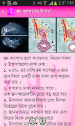 Breast Screening স্ক্রিনশট 2