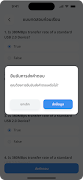 PBRU Learning ภาพหน้าจอ 4