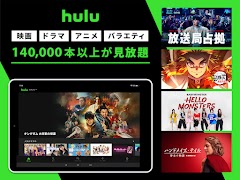 Hulu / フールー　人気ドラマ・映画・アニメなどが見放題 স্ক্রিনশট 6