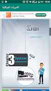 احترف كاميرات المراقبة تصوير الشاشة 3