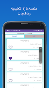 MAJ screenshot 4