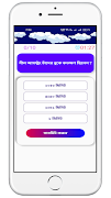 GK Quiz MCQ - কুইজ বাংলা captura de pantalla 2