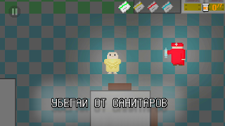 Побег из дурки Screenshot 4