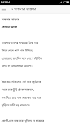 শিশুদের মজার ছড়ার কালেকশন স্ক্রিনশট 3