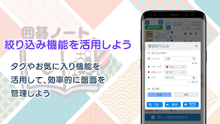 囲碁ノート＋プロ棋士柳澤理志の囲碁千本ノック ภาพหน้าจอ 7