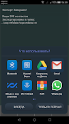 Экспорт Контактов পোস্টার