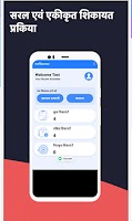 CM Janshikayat 截图 3
