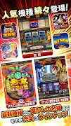 グリパチ～パチンコ＆パチスロ（スロット）ゲームアプリ～ স্ক্রিনশট 5