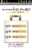 내 영어이름 짓기 (내 이미지에 꼭 맞는!) 스크린샷 3