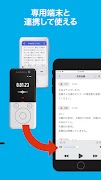 「AutoMemoアプリ」自動で文字起こしができる скриншот 5