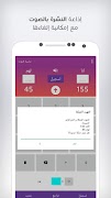 حاسبة بلوت Balot Calculator اسکرین شاٹ 2