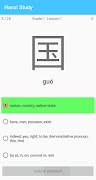 4 Schermata Hanzi Study