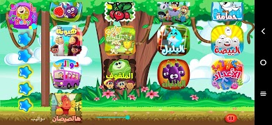 طيور بيبي - بدون انترنت 스크린샷 2