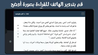 رواية ارض زيكولا كامله screenshot 3