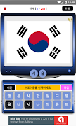 국기퀴즈 capture d'écran 4