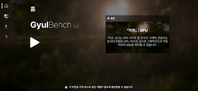 GyulBench Plakat
