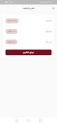 EWE V20 Screenshot 3