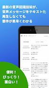 留守電がLINEやメールで読める：スーパー留守電 Screenshot 2