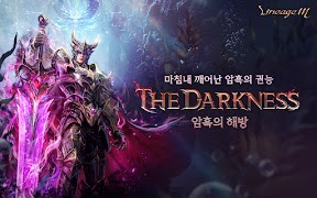 리니지M(12) Plakat