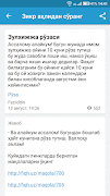 Зикр аҳлидан сўранг screenshot 3