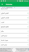 Hindi Arabic Dictionary screenshot 6