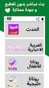 Saudi TV قنوات السعودية بث مبا screenshot 3