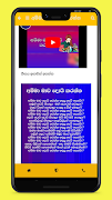 Lama Geetha Sinhala Sindu スクリーンショット 7