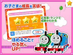 きかんしゃトーマスとパズルであそぼう！子供向け無料知育アプリ Screenshot 4