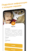Сериалы - онлайн без подписки скриншот 1