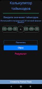 Time Calc 海報