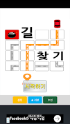 단순게임 - 길찾기 퍼즐 スクリーンショット 1