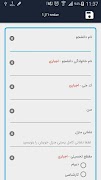 iForm Samian captura de pantalla 3