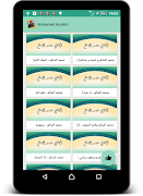 أجمل أغاني محمد السالم 2020 截图 2