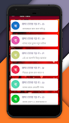 ম্যাডামের সাথে প্রেমের গল্প Screenshot 3