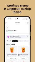 TEADOT screenshot 1