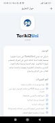 Tariki2Uni 截圖 4