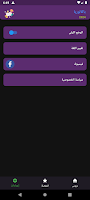 قصص عربية - إنجليزية ảnh chụp màn hình 3
