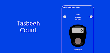 Smart Tasbeeh Count পোস্টার