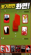 고스톱! : 고스톱 맞고 화투 게임 Screenshot 3