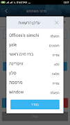 BSwitch Smart Home screenshot 2