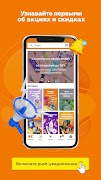 OZ - Покупки в радость 截圖 2
