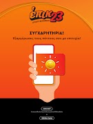 epic23 تصوير الشاشة 4