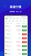 AICoin スクリーンショット 3